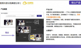 短视频内容识别,美食制作教程