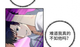 我的女友不是人漫画,奇幻爱情冒险之旅